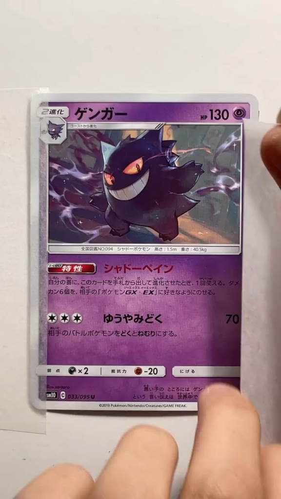 Marshadow being taken away by the Spooky Trio!