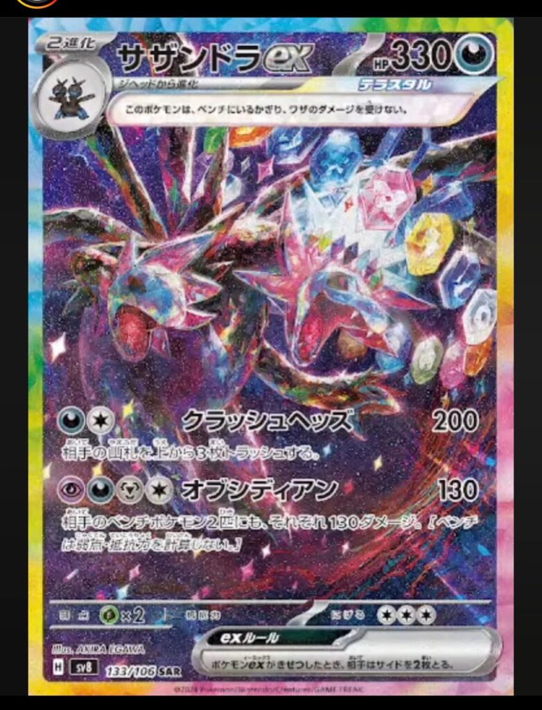 Upcoming hydreigon is CRAZY