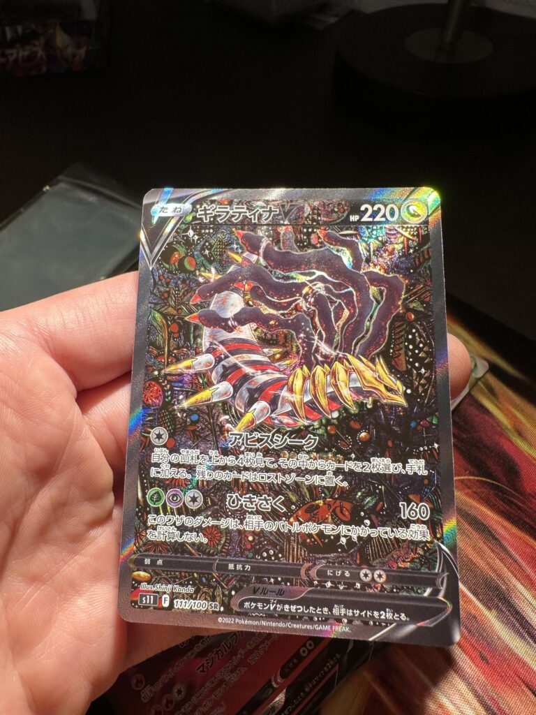I pulled this from my first Japanese box.