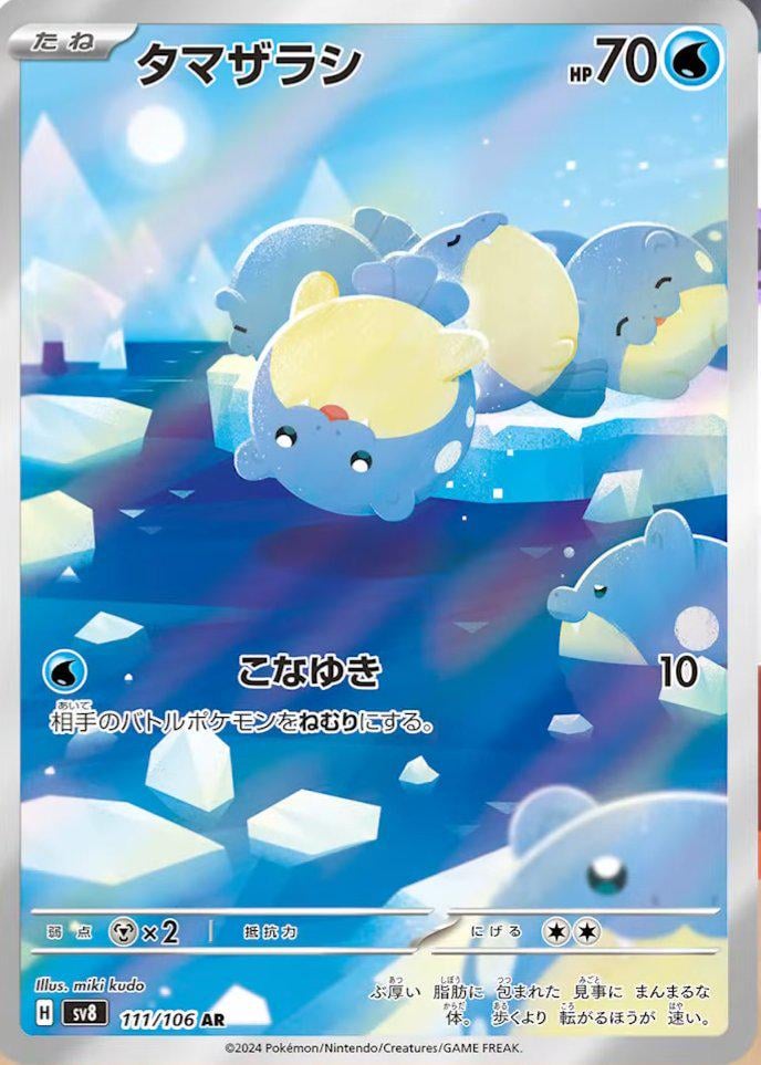 Spheal AR revealed from SV8 Super Electric Breaker