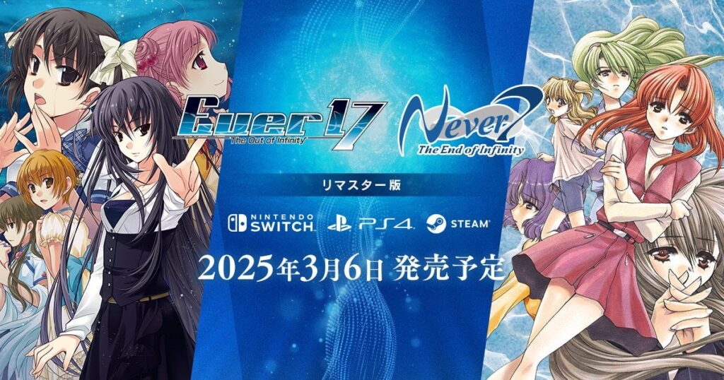 Ever17 - The Out of Infinity and Never 7 - The End of Infinity are getting new remastered releases for Nintnedo Switch on March 6, 2025