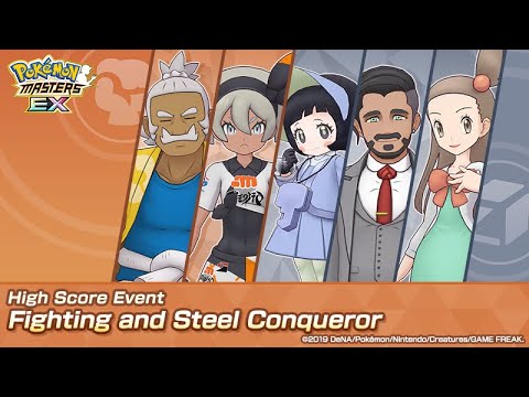 Pokemon Masters EX High Score Event Fighting & Steel Conqueror 200K Pts Completed (Season 9)