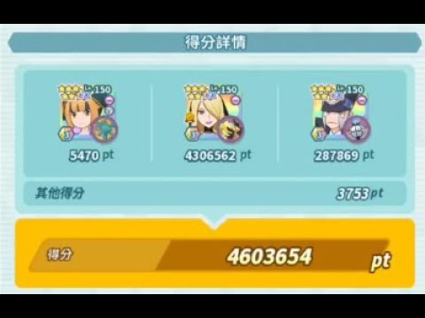 Pokemon Masters EX | Damage Challenge 4.6M aoe ghost