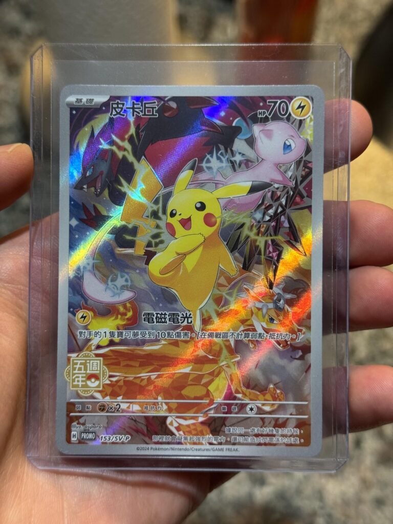 Better than the Surging Sparks pika. Fight me.