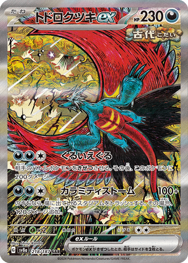 New Chase Card Alert !