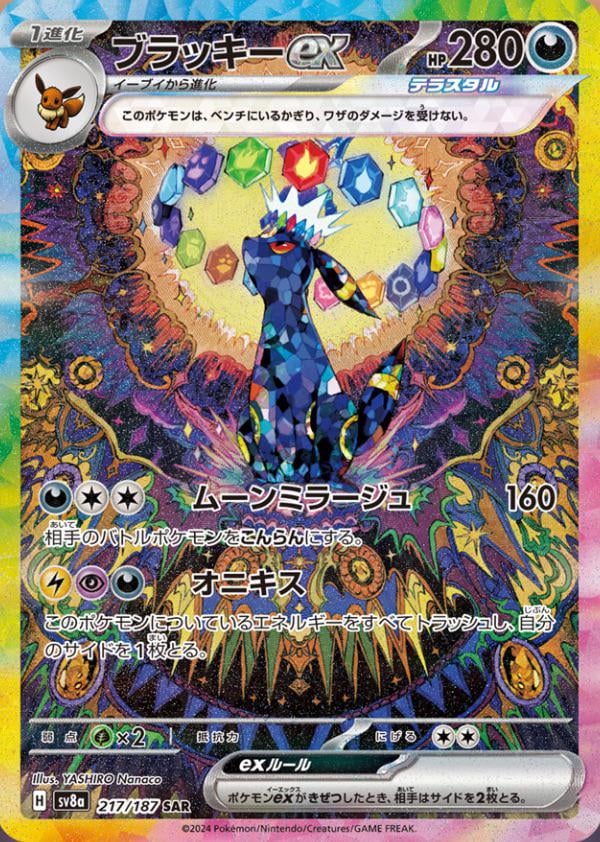 Will the new Umbreon card be viable?