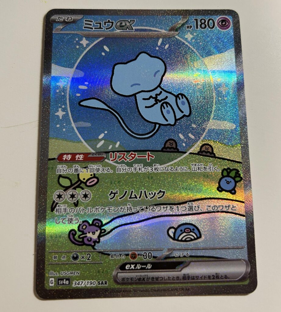 pulled this from a japanese shiny treasure ex box yesterday