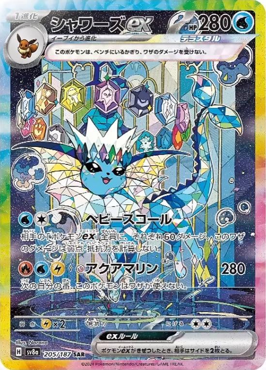 Prismatic evolutions Vaporeon high res