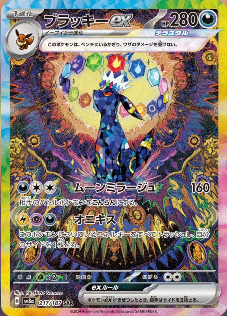 Prismatic Evolutions Umbreon hi res