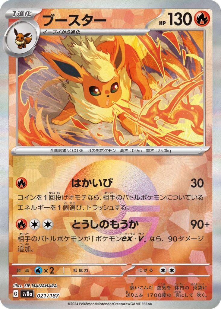Even the reverse holos are gonna be stupid pretty in Prismatic Evolutions