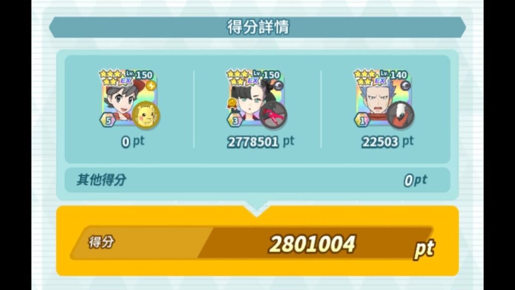 Pokemon Masters EX | Damage Challenge 2.8M aoe dark