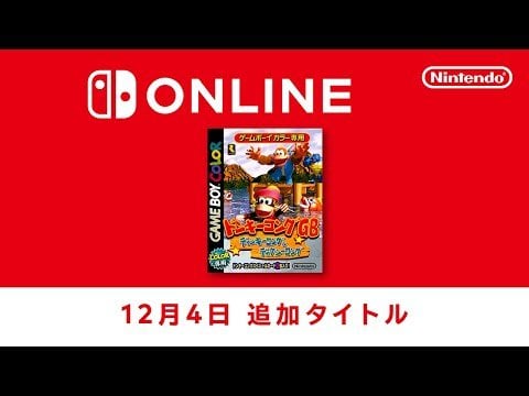 Donkey Kong Land III announced for Nintendo Switch Online