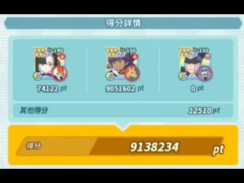 Pokemon Masters EX | Damage Challenge 9.1M aoe fire