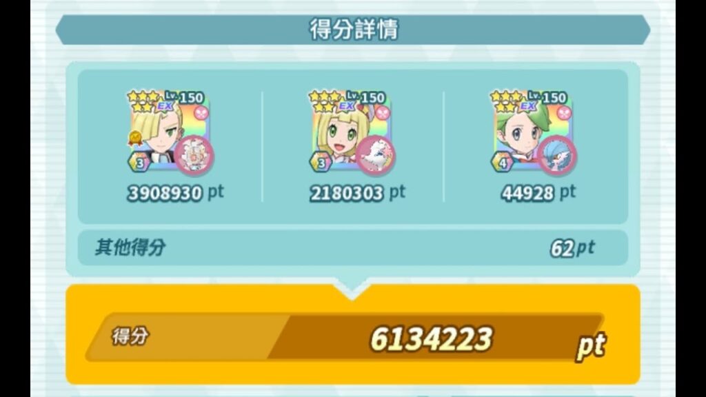 Pokemon Masters EX | Damage Challenge 6.1M aoe fairy