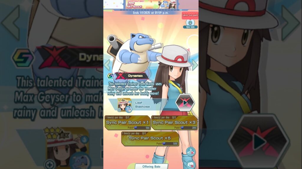 She 2/5 | Leaf Mix Scout Upload #3 | Pokemon Masters EX