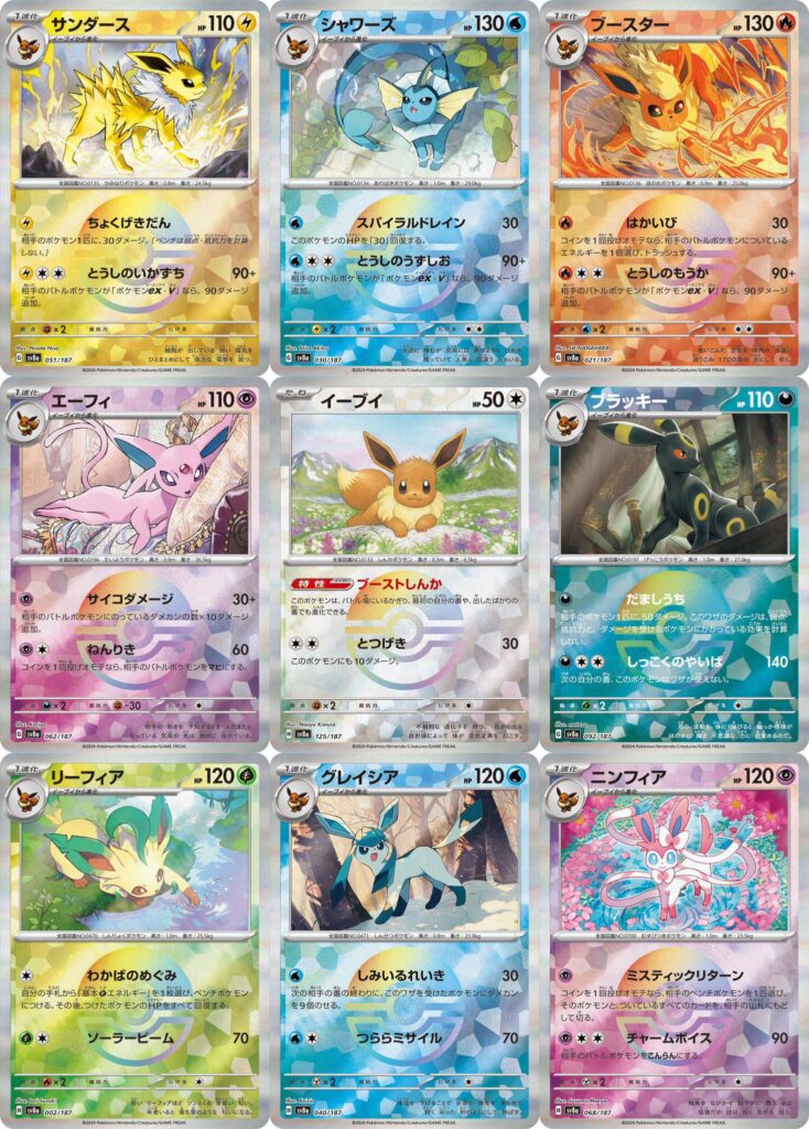 These cracked ice reverse holo Eeveelutions are incredible
