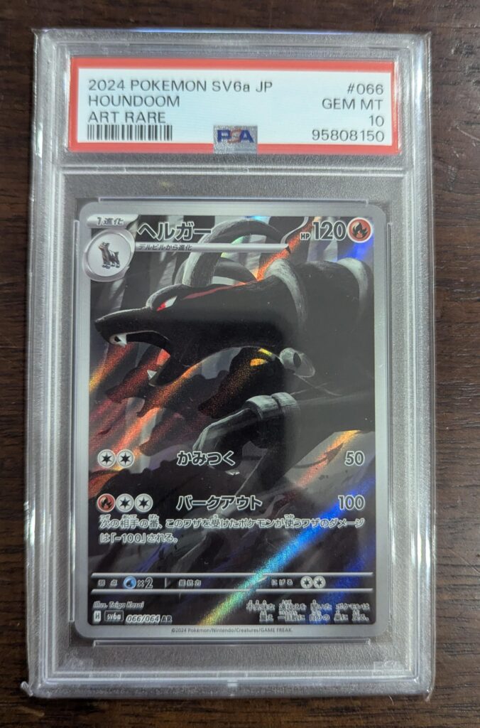 I bought my first single. One of my favourite art cards ever. I love it.