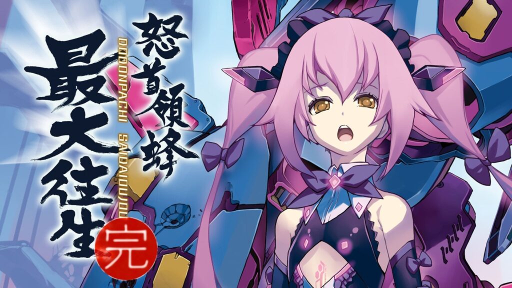 DoDonPachi True Death coming to Switch on December 19 in Japan