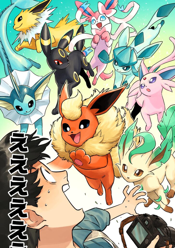 There’s a New Official Eevee Manga (Art by Saji Komori and Nishiki Suzumori)