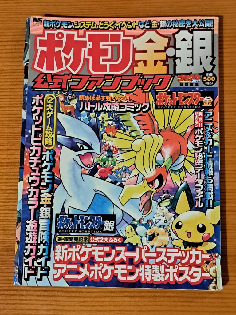 Found in the waiting room of a Japanese hospital