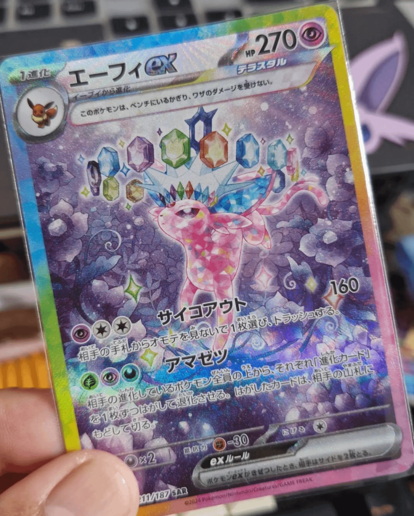 Espeon ex SAR