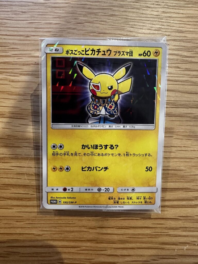 Had this promo pikachu for a few years