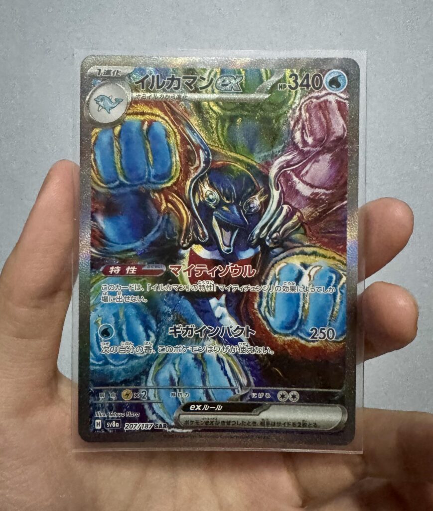 Didn't pull any SAR Eeveelutions but...