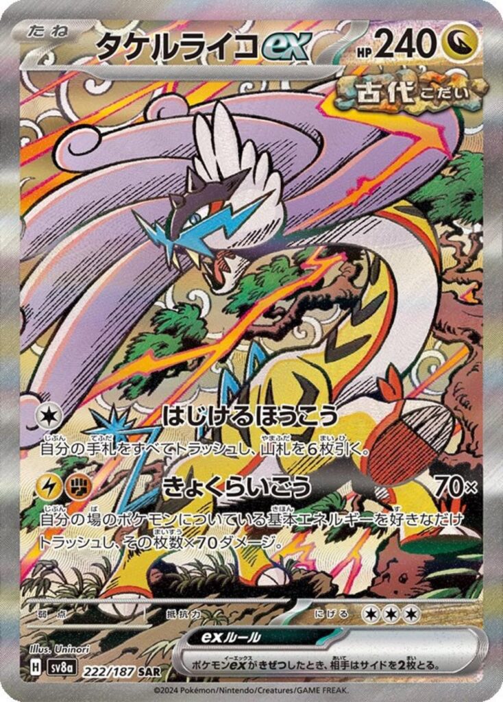 New Cards Revealed for Terastal Featival