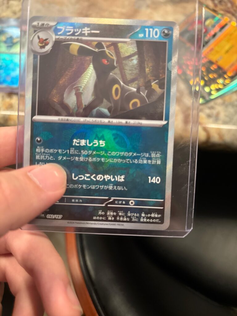 did i actually just pull the umbreon masterball? or am i seeing wrong?