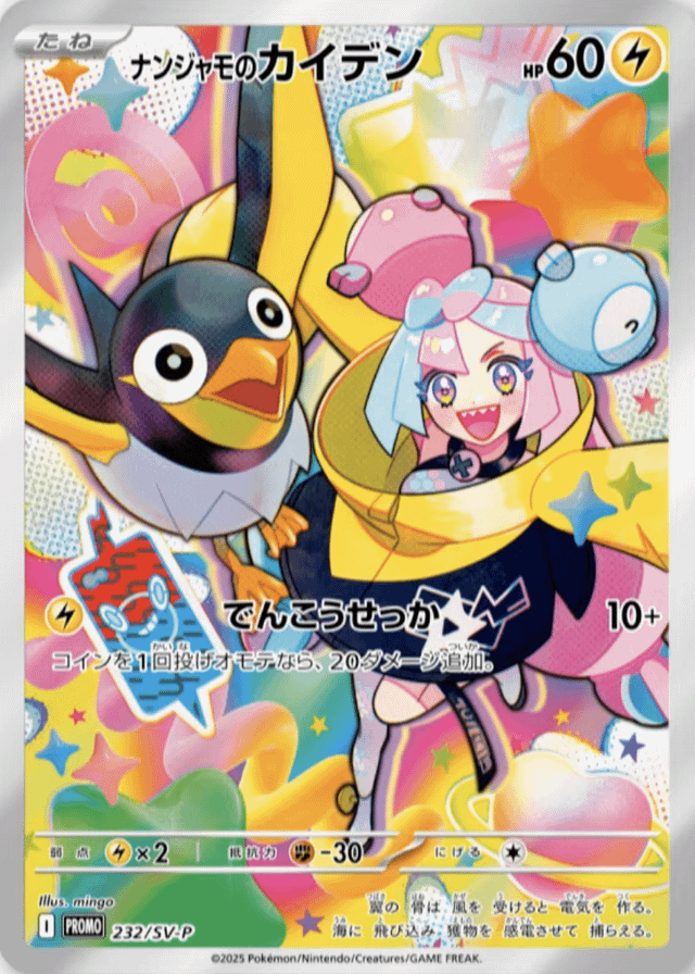 Battle Partners Reveals! Cards and Products!