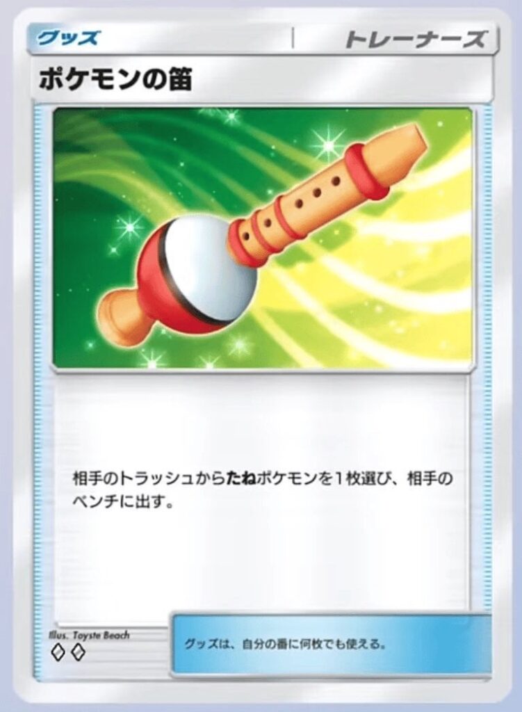 New Pokemon Pocket Card