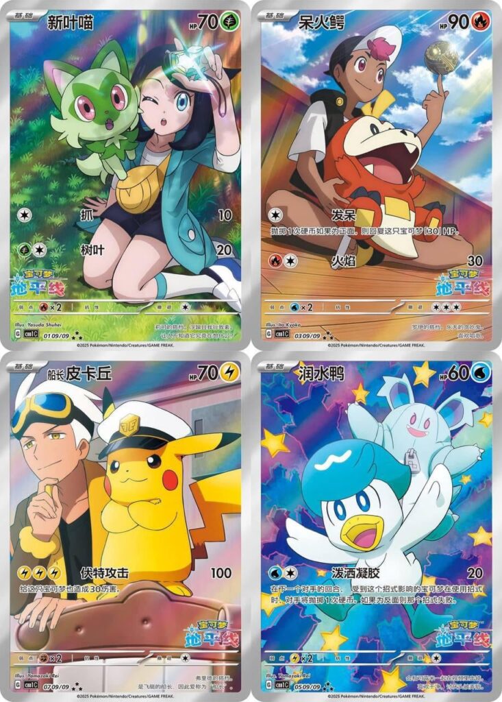 Upcoming Simplified Chinese exclusive cards