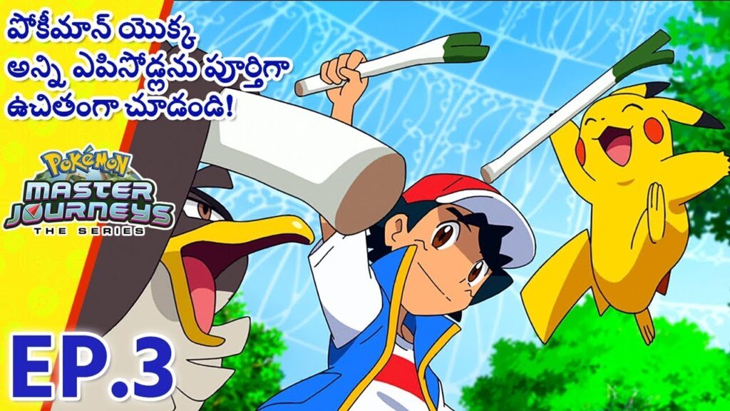POKEMON MASTERS EPISODE 03 In TELUGU | Pokemon New Episodes in Telugu | Telugu | pokeXleo #pokexleo