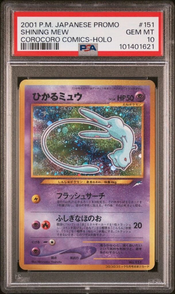 Shining Mew