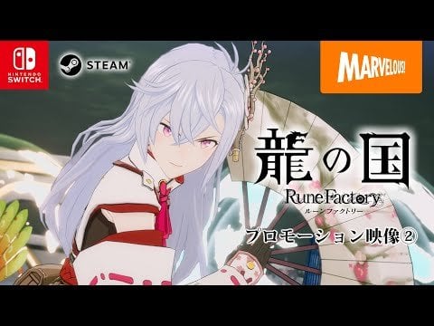 Rune Factory: Guardians of Azuma - New Gameplay Trailer