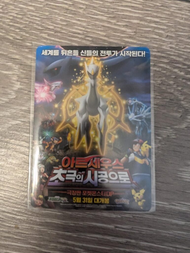 Does anyone know what this is?