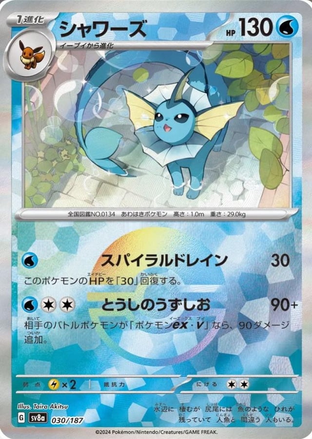 Terastal Festival Art different from Prismatic Evolutions?