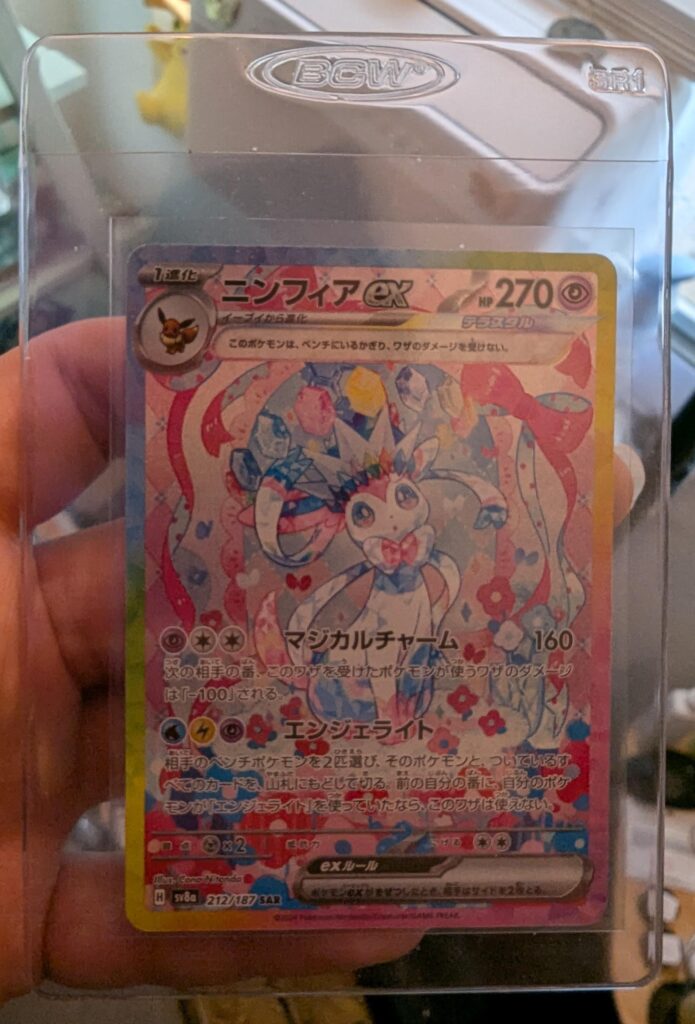I PULLED MY CHASE (best card in the set imo)