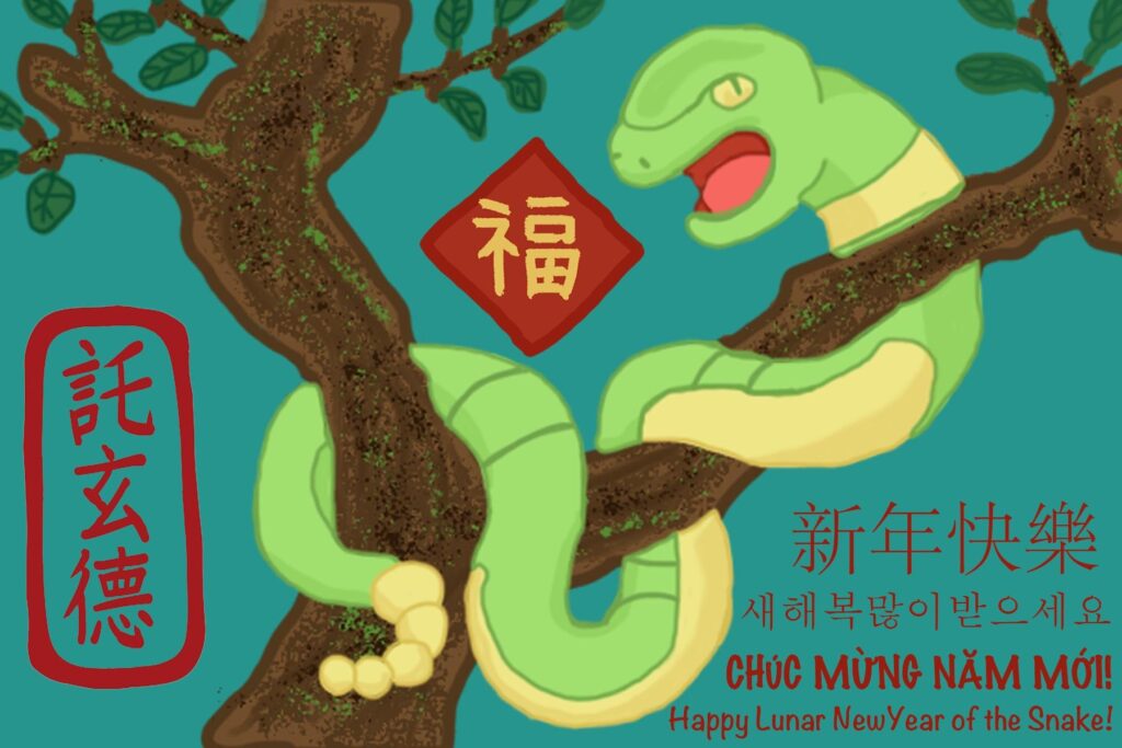 Happy Lunar New Year!