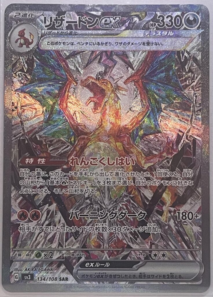 Ruler of the Black Flames / Shiny Treasure
