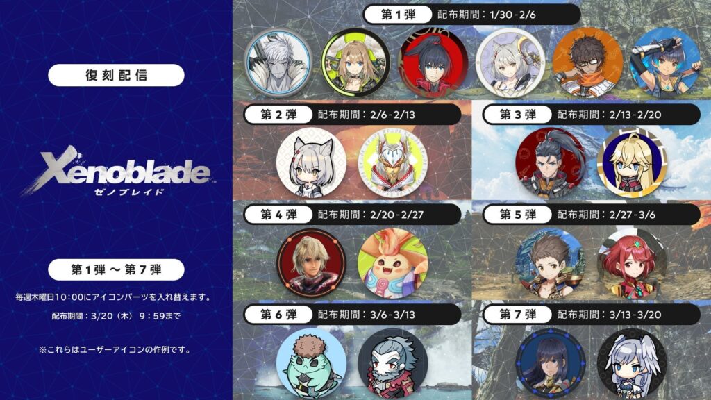 Xenoblade Chronicles user icons are now available for Nintendo Switch Online subscribers.