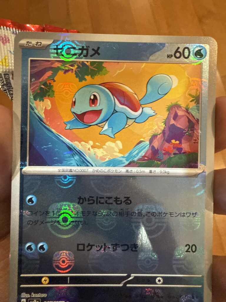 I just pulled this