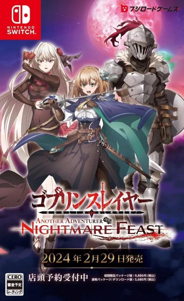 I bought a Japanese copy of Goblin Slayer -Another Adventurer- Nightmare Feast on Switch. This is a small review of that experience.