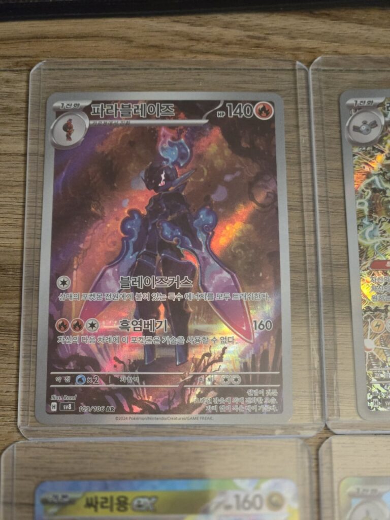 "I just want the Ceruledge card" I told to myself, knowing full well this would end up happening.