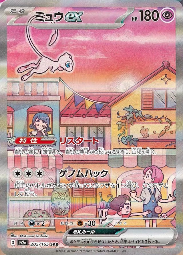 Other than Umbreon, Charizard and Pikachu what Pokémon has been given the best treatment in terms of cards in the S/V Era?
