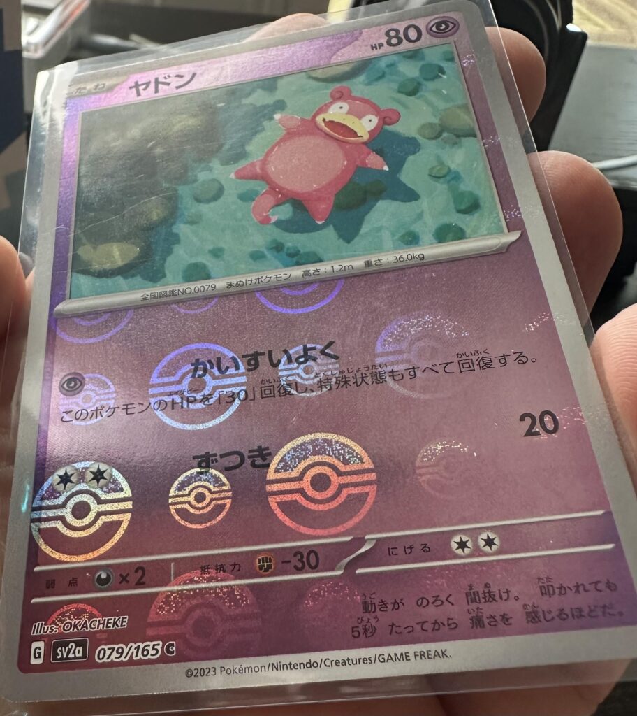 Pokeball Holo Pattern?