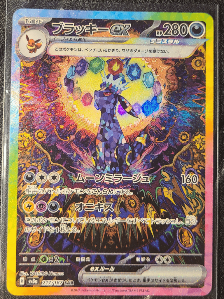 I pulled this card on my first Terrastal Festival Pack