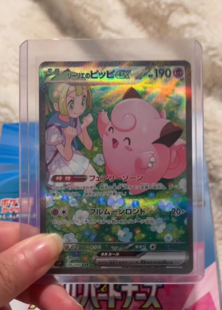 Got this on my first box of battle partners !! :D