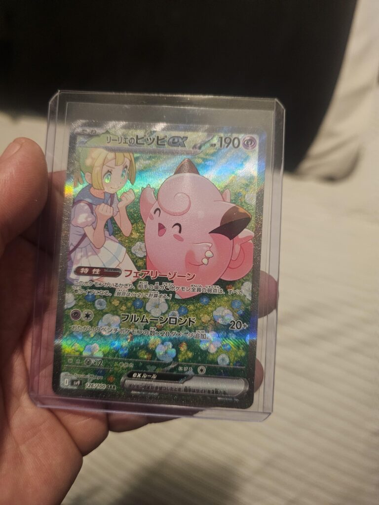 Look what I pulled today!
