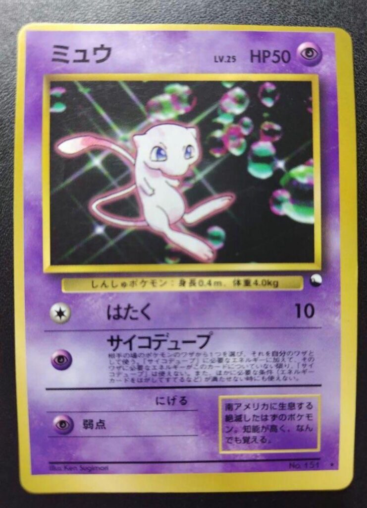 Buble mew was always a thing